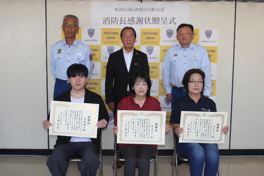 消防長感謝状贈呈式