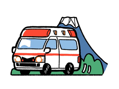 救急車と富士山